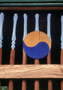 Symbole du Yin et du Yang sur une barrière en bois (Kree) - School Korean