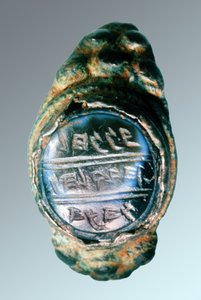 Bague de scellement de Hanan, fils de Hilkiah le prêtre, 7ème siècle av. J.-C.
