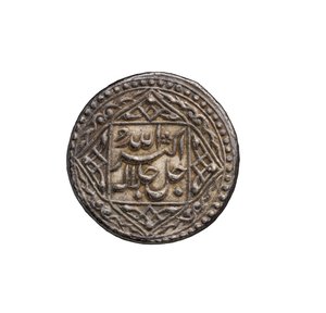 Pièce moghole d