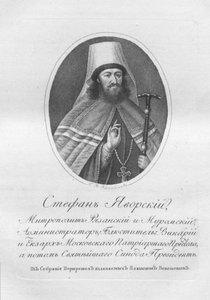 Archevêque Stefan Yavorsky