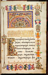 Quatre Évangiles, Folio 15