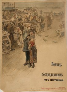 Aidez les victimes de la famine Affiche, 1899 - Sergei Arsenevich Vinogradov