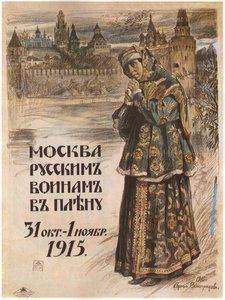 Moscou aux prisonniers de guerre russes. 31 octobre-1er novembre 1915, 1915
