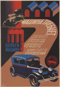 Prenez soin de votre voiture, 1930