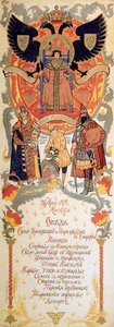 Menu du repas de fête pour célébrer le 300e anniversaire de la dynastie Romanov, 1913