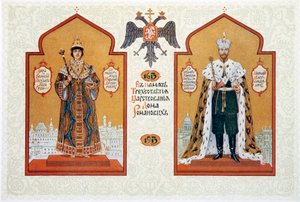 Menu du repas de fête pour célébrer le 300e anniversaire de la dynastie Romanov