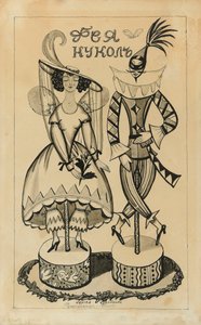 Costume pour le ballet La Poupée Fée de J. Bayer, vers 1924 - Sergei Yurievich Sudeykin