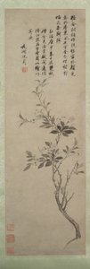 Pommier en fleurs, 1500