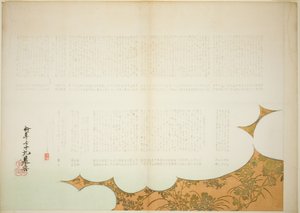 Les nuages du prince Genji