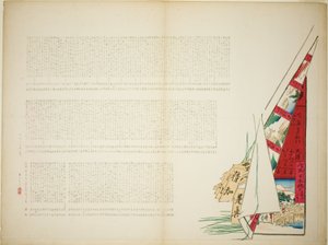 Voyage poétique