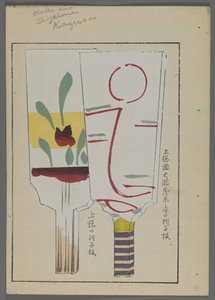 Jouets japonais, de Unai no tomo (Les amis d