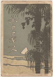 Januari 1910 - Shimomura Izan