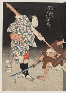 Asao Gaujuro en tant que le batelier Sanjuro