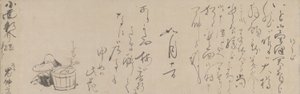 Lettre écrite à la main - Soga Shohaku