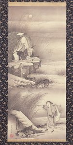Lu Shang (Taigongwang), vers 1775 - Soga Shohaku