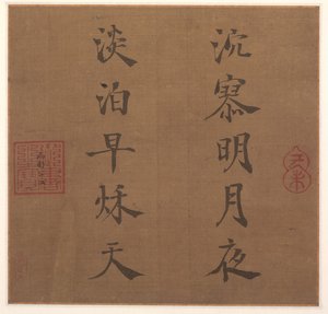 Poème - Song Lizong