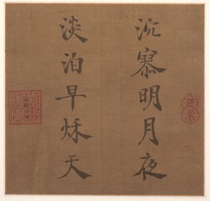 Poème, 1259 - Song Lizong