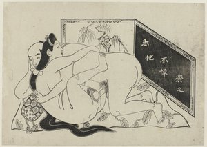 Représentation érotique (Hana ni Yosurukyo)