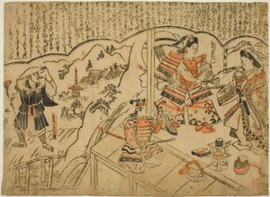 La Vision de Kumagai Renshobo - Sugimura Jihei