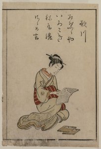La courtisane (de la collection de belles femmes de Yoshiwara) - Suzuki Harunobu