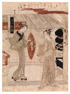 Jeune homme recevant son chapeau de jonc, vers 1768 (gravure en couleur) - Suzuki Harunobu