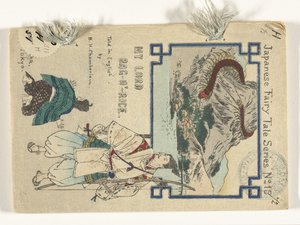 Monseigneur sac de riz (série de contes de fées japonais)