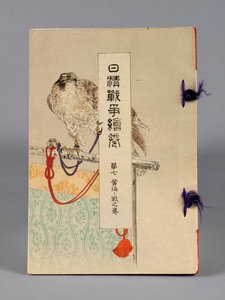 Nisshin sensô emaki (Les Batailles entre le Japon et la Chine), Volume 7, Kôkai kaisen no kan (Mer Jaune)