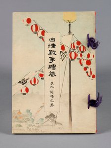 Nisshin sensō emaki (Les Batailles entre le Japon et la Chine), Volume 9, Ryojun no kan (Port Arthur)