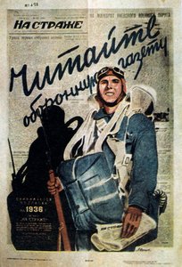 Publicité pour un journal russe, 1935