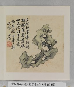 Album de roches merveilleuses - Tang Zhou