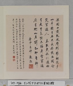 Album de roches merveilleuses - Tang Zhou