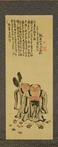 Kanzan et Jittoku par Tessai Tomioka (1836-1924) - Tessai Tomioka