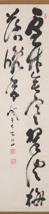 Malgré le froid, le bambou enneigé montre un vert vif; la brise du soir porte le parfum des fleurs de prunier tombées - Tesshu or Tetsutaro Yamaoka