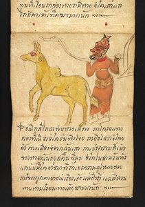 Satra sur la divination et les conseils pour une vie heureuse et saine (livre plié en papier) - Thai School