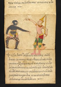 Satra. Sur la divination et les conseils pour une vie heureuse et saine (livre pliant en papier)