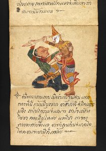 Satra. Sur la divination et les conseils pour une vie heureuse et saine (livre pliant en papier)