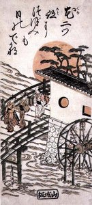 Acteurs sur un pont au lever du soleil, peut-être le château de Yodo, entre Kyoto et Osaka, c.1757-62
