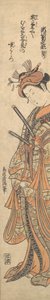 Le deuxième Segawa Kikunojo connu sous son nom littéraire, Roko, vers 1762