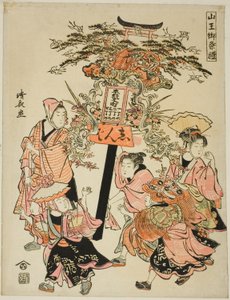 Portant une lanterne parrainée par le Motozaimoku-cho, de la série "Le Festival du Sanctuaire Sanno (Sanno gosairei)"