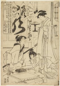Gyokkashi Eimo avant d
