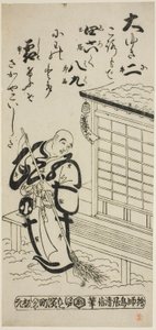 Un prêtre balayant dans la neige - Torii Kiyonobu II