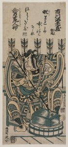 Ichikawa Ebizo III en Yanone Goro dans Nenriki arahitogami, 1758