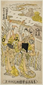 Les acteurs Segawa Kikunojo I comme Ochiyo et Nakamura Shichisaburo II comme Hanbei dans la pièce "Higashiyama Gojitsu Yaoya Hanbei," jouée au théâtre Nakamura en août 1744