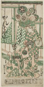 Les Acteurs Yamamoto Iwanojo en tant que courtisane Katsuragi et Sanogawa Ichimatsu I en tant que Fuwa Bansaku dans la pièce "Monzukushi Nagoya Soga," jouée au Théâtre Ichimura au premier mois, 1748 - Torii Kiyonobu II