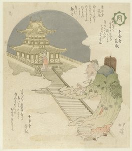 Lune (Tsuki) (Kachōfūgetsu)