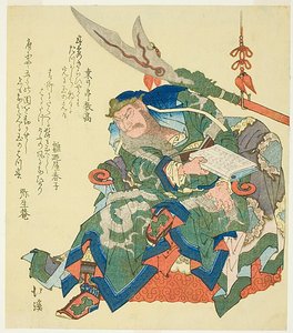 Guanyu assis lisant le livre de Chunqiu par Zuo Qiuming