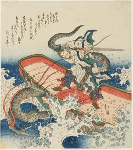 Yu le Grand combattant un dragon