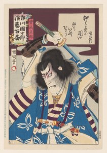 Ichikawa Danjuro IX en tant que Soga no Goro - Toyohara Kunichika
