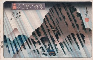 Pluie nocturne, Oyama, de la série "Huit vues de lieux célèbres"
