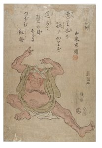 Imiter un crabe - Toyokuni Utagawa